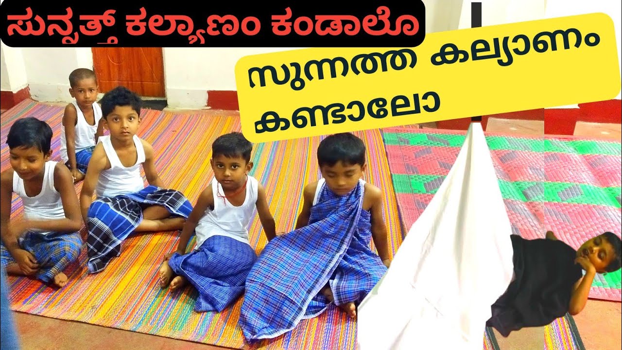 Sunnath kalyaanam