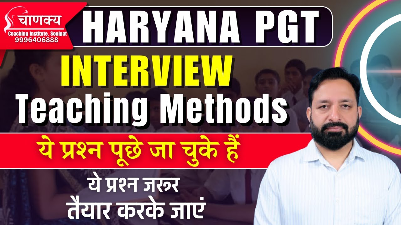 Hpsc pgt interview preparation | Hpsc pgt selection process |Teaching methods for hpsc pgt interview