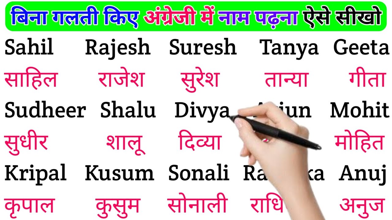 English padhna Saral Tarika |spoken English Learning Video | english bolna aur likhna seekhen
