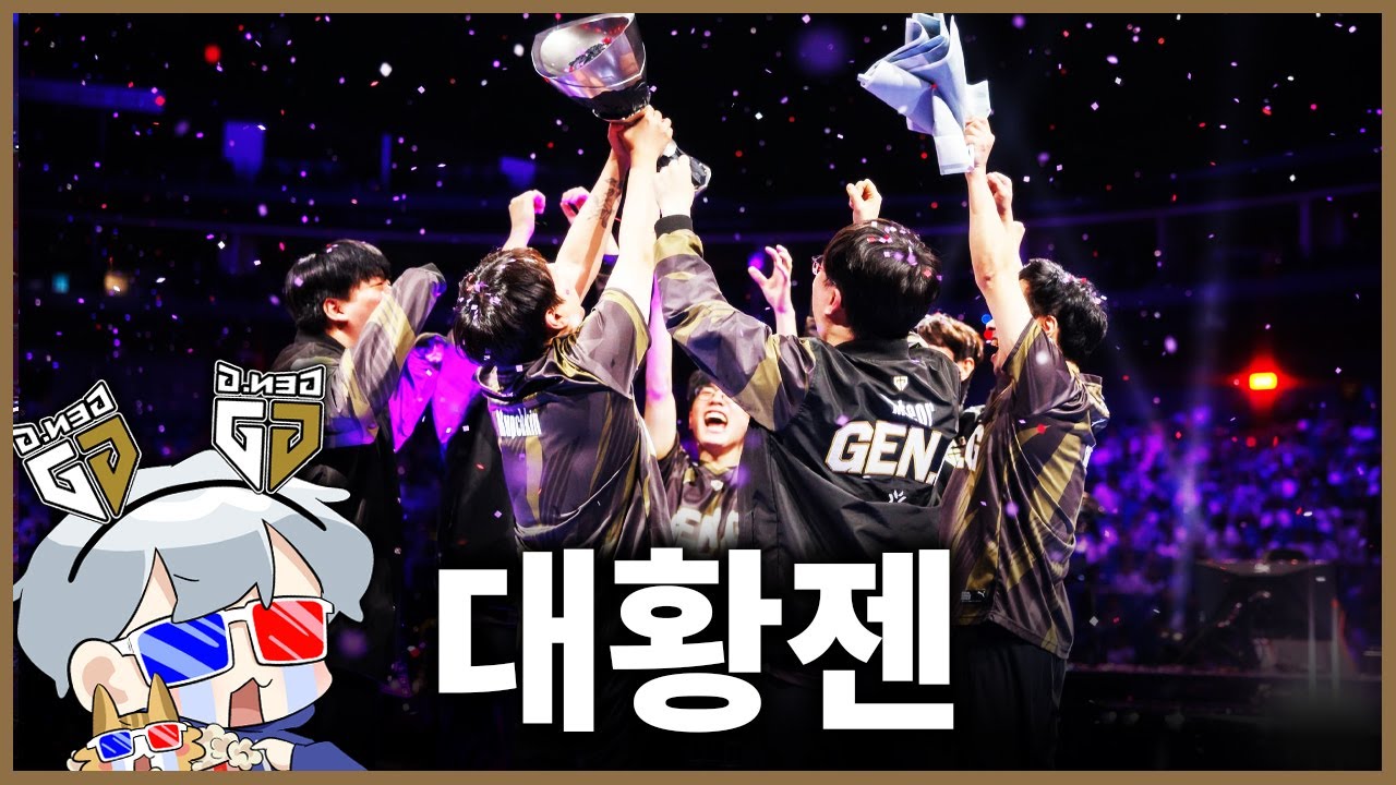 기나긴 여정의 끝
