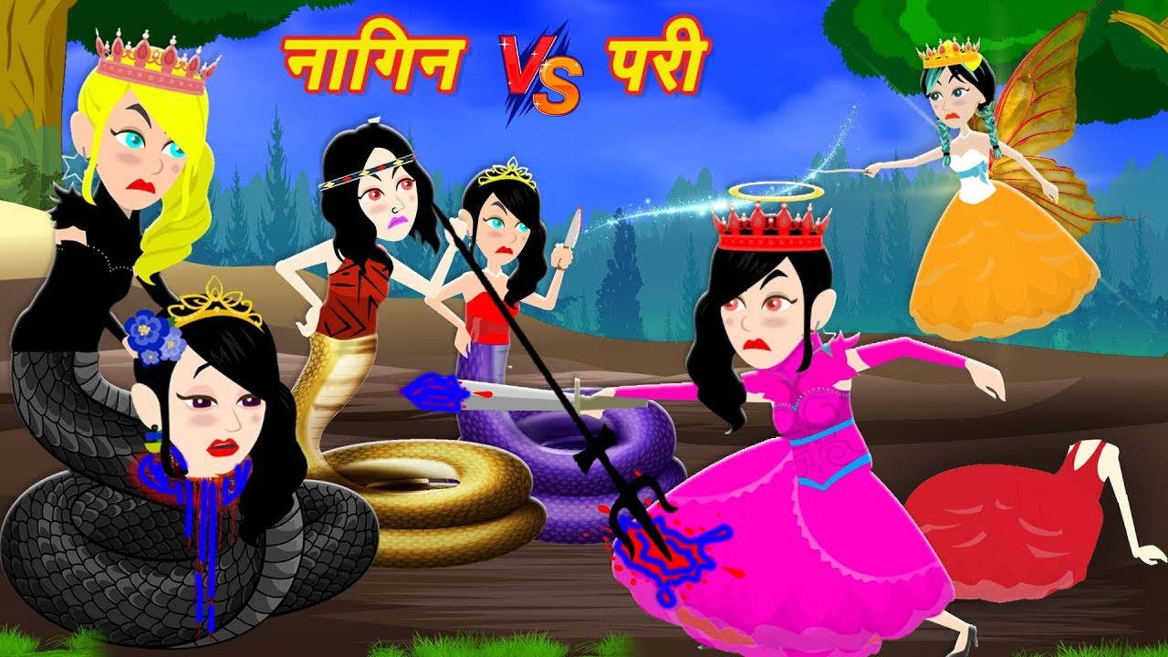 नागिन vs परियां Naagin vs Pariyan || Pario ki Kahani || Pari wala Cartoon || kahani || Hindi Story
