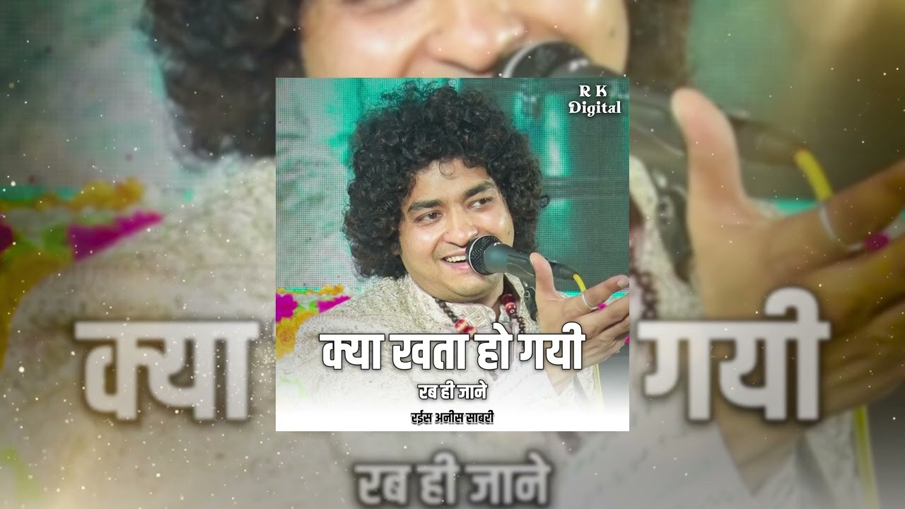 Raees Anis Sabri Gazal 2024 - Kya Khata Ho Gayi Rab Hi Jane