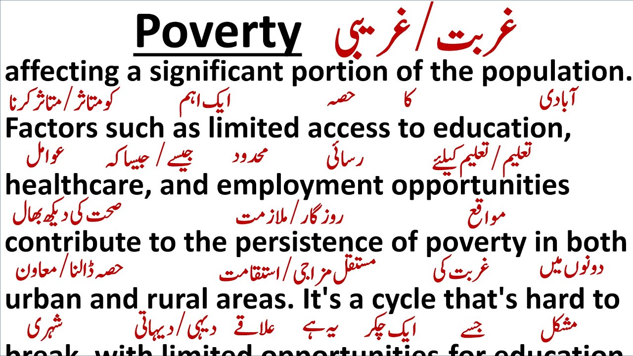 Poverty || غربت/غریبی || SPOKEN ENGLISH || @spokenenglishwithadnan #vocabulary