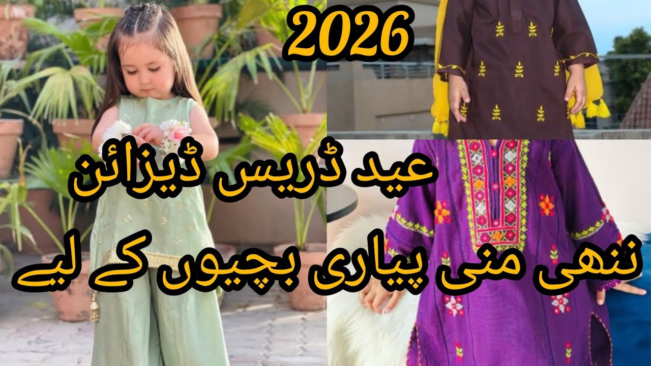 Elegant Embroidered Baby Girl Dresses | Latest Handmade Designs