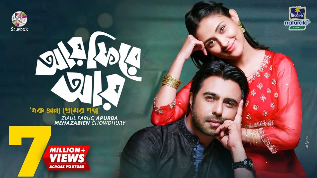 Aay Fire Aay | Apurba | Mehazabien | New Natok | Romantic Natok | Bangla Natok