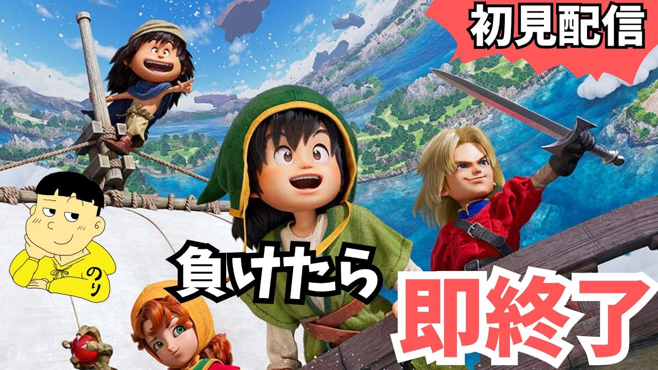 【ドラクエ7】ぼくはマリベルさんのサポート役なのか？！配信【ドラゴンクエストVII Reimagined】