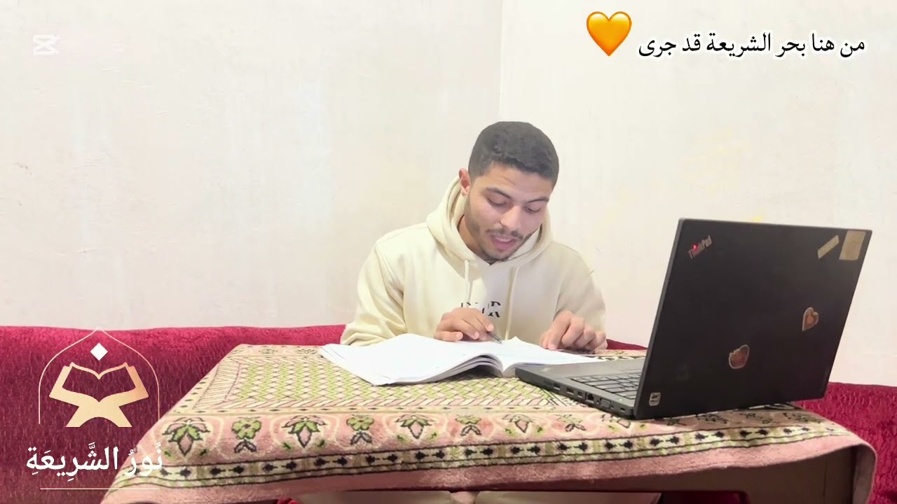 شرح شرح درس القرآن وعظمة التنزيل للصف الثاني الإعدادي 