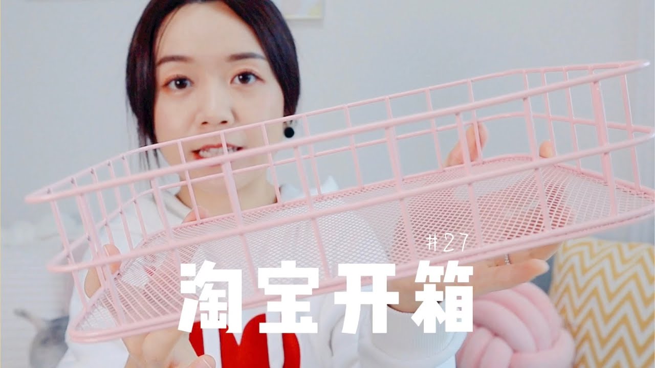 淘宝开箱 No.27 | Taobao Haul | 最爱用的买菜推车 | Apple Watch表带 | 好吃的米粉米线 | 餐具和收纳 | 双十一囤的一些东西🎁
