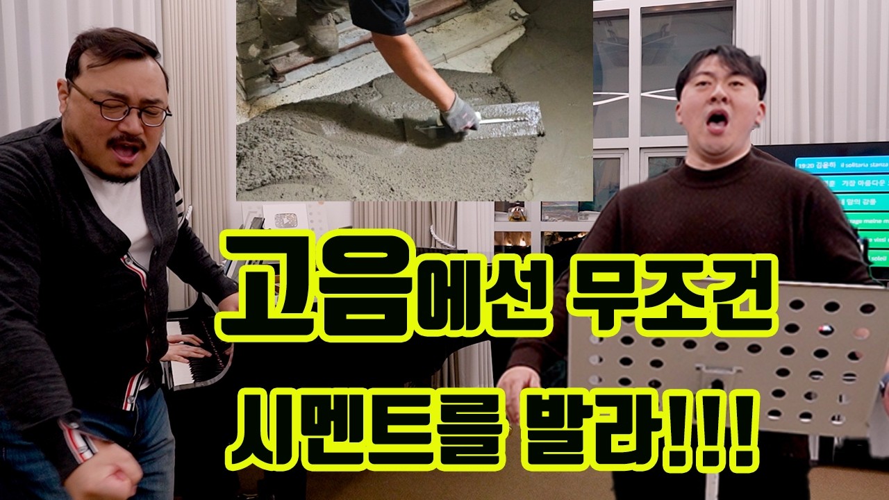 [마스터클래스] 월클 테너 김재형 