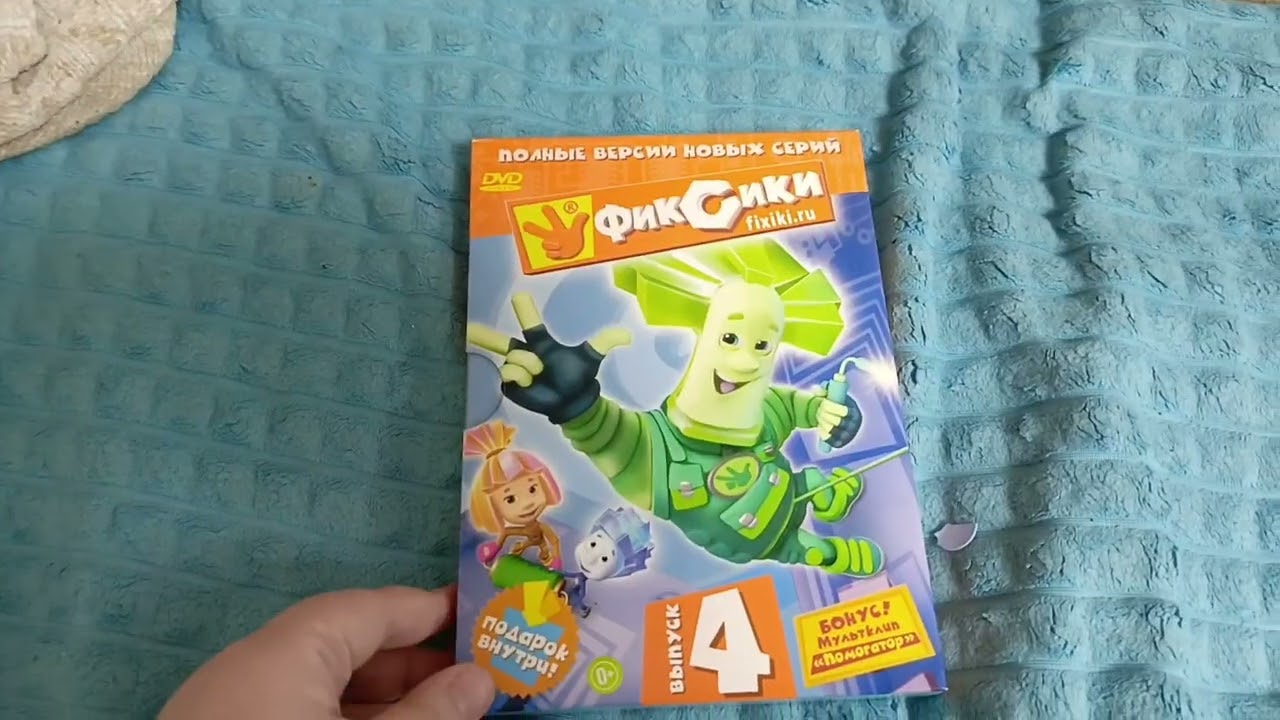 распаковка новых DVD дисков