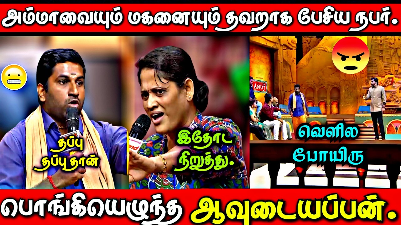 அசிங்கமாக பேசிய ஆண்களுக்கு செருப்படி பதில் கொடுத்த பெண்கள் | Neeya Naana Latest Episode | Trollscene