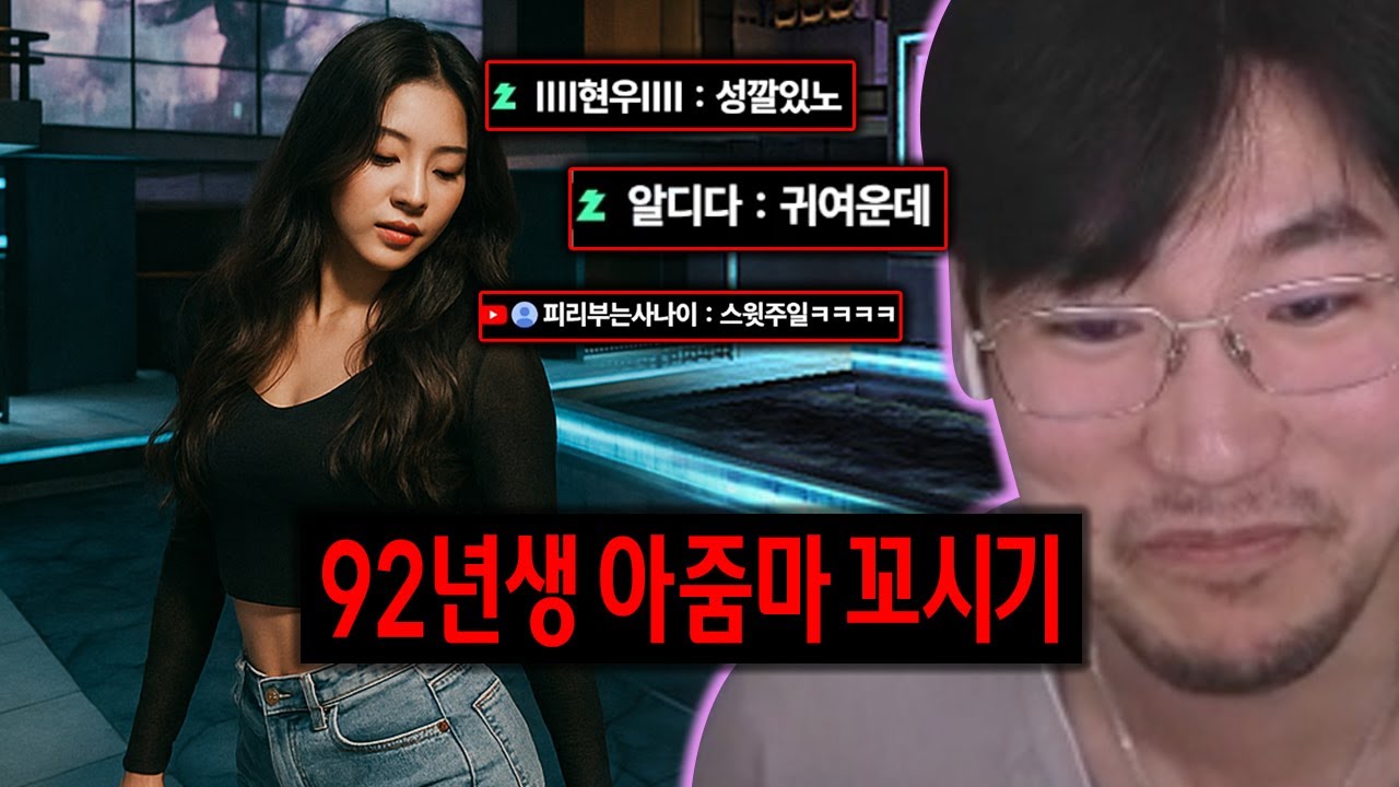 92년생 34살 아줌마 꼬시기