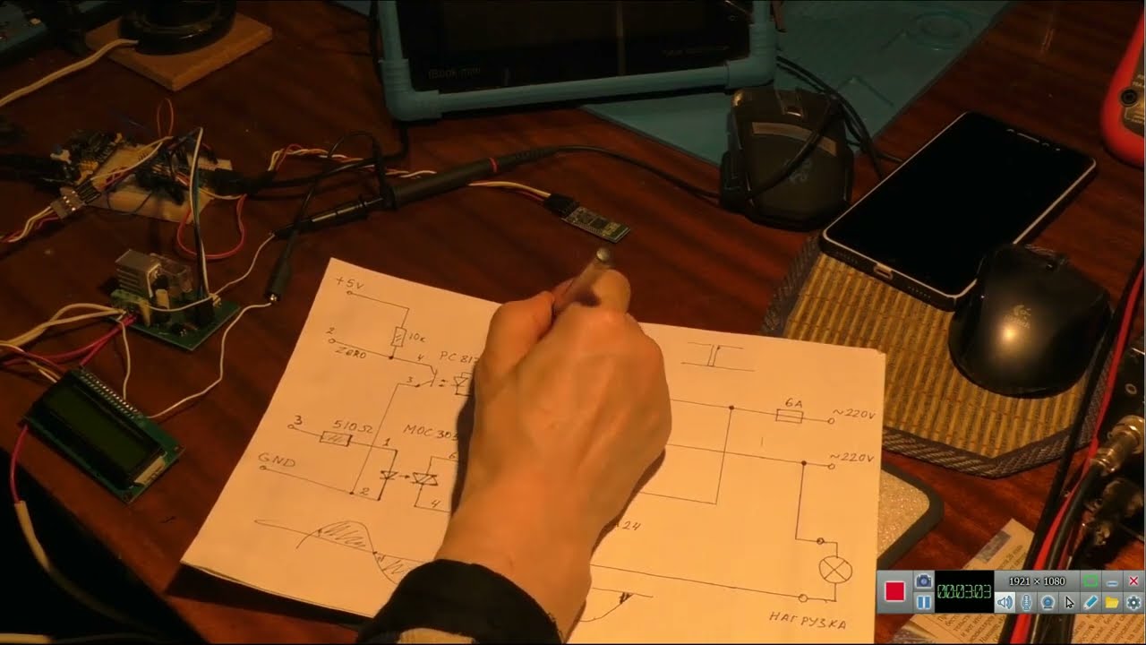 Диммер (регулятор напряжения) управляемый с смартфона.