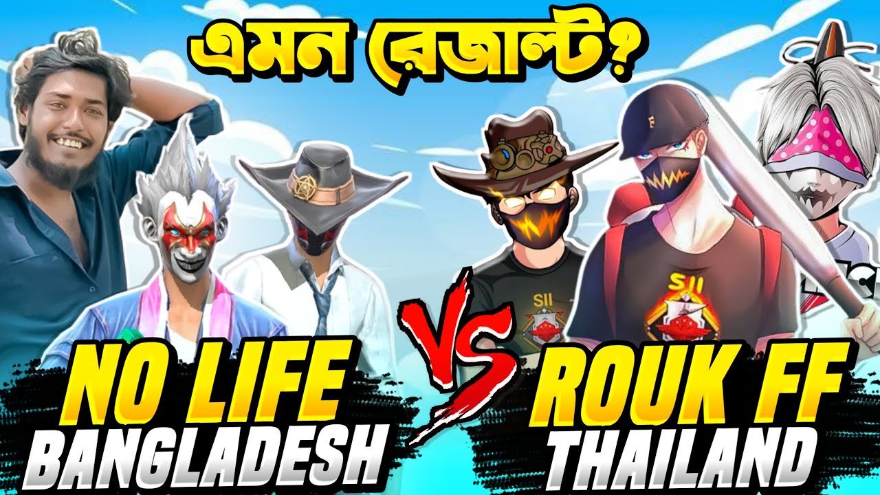 বাংলাদেশ VS  থাইল্যান্ড 🔥 Itz Kabbo 4 VS 4 কাস্টম চ্যালেঞ্জ দিলো Rouk ff কে 🥶 No Life | Syth