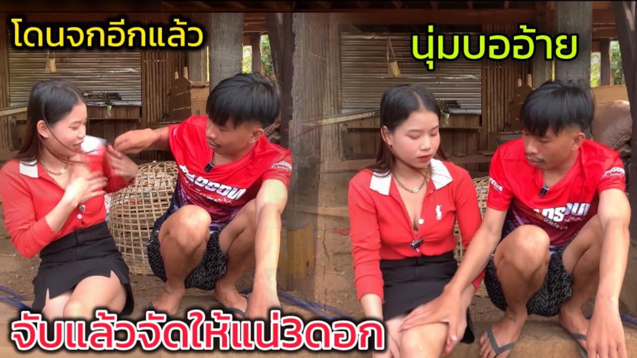 ตาก้องโดนบ่าวสุกจกฟรีอีกแล้ว