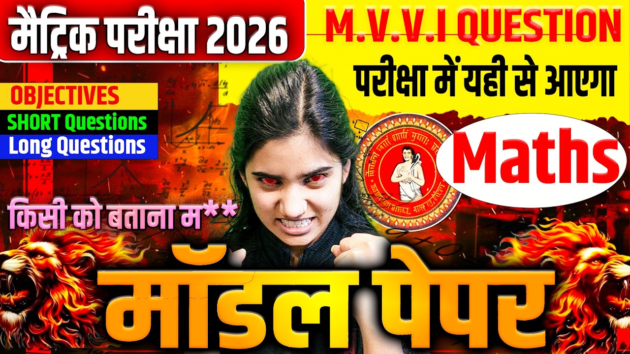 Are You Ready for the TOP VVI Math Questions Every Class10th Student Should Master?