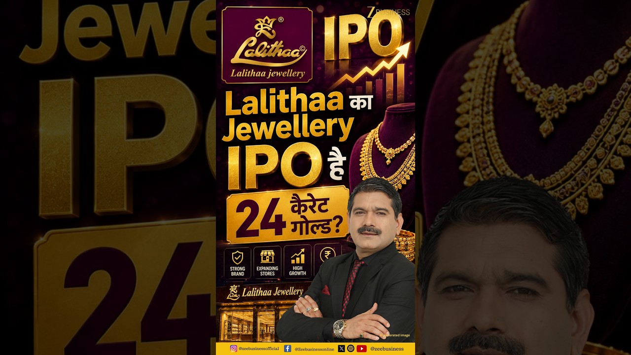 Lalithaa Jewellery IPO: 24K Gold IPO या Avoid? Full Analysis | Anil Singhvi