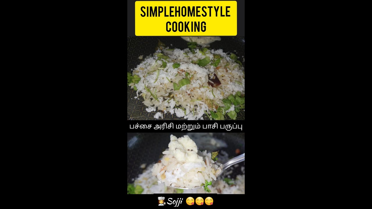 SOJJI//பச்சை அரிசி மற்றம் பாசி பருப்பு சேர்த்து நிமிடத்தில் சுவையான டிபன் ரெடி//