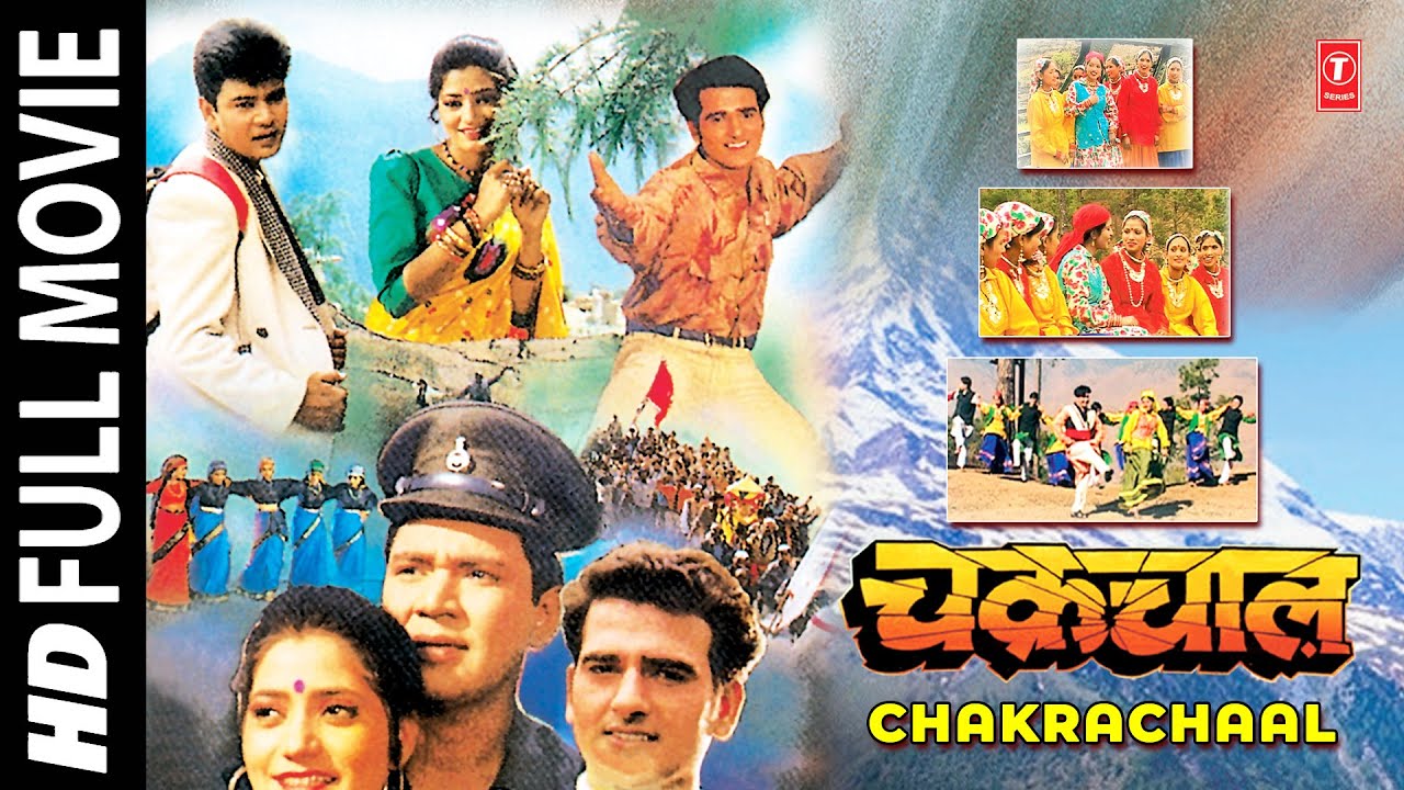 CHAKRACHAAL | FULL GARHWALI FILM | BALDEV RANA, ASHOK MALL, SHREYA, MEENA SUNDRIYAL, MANISHA MALKOTI