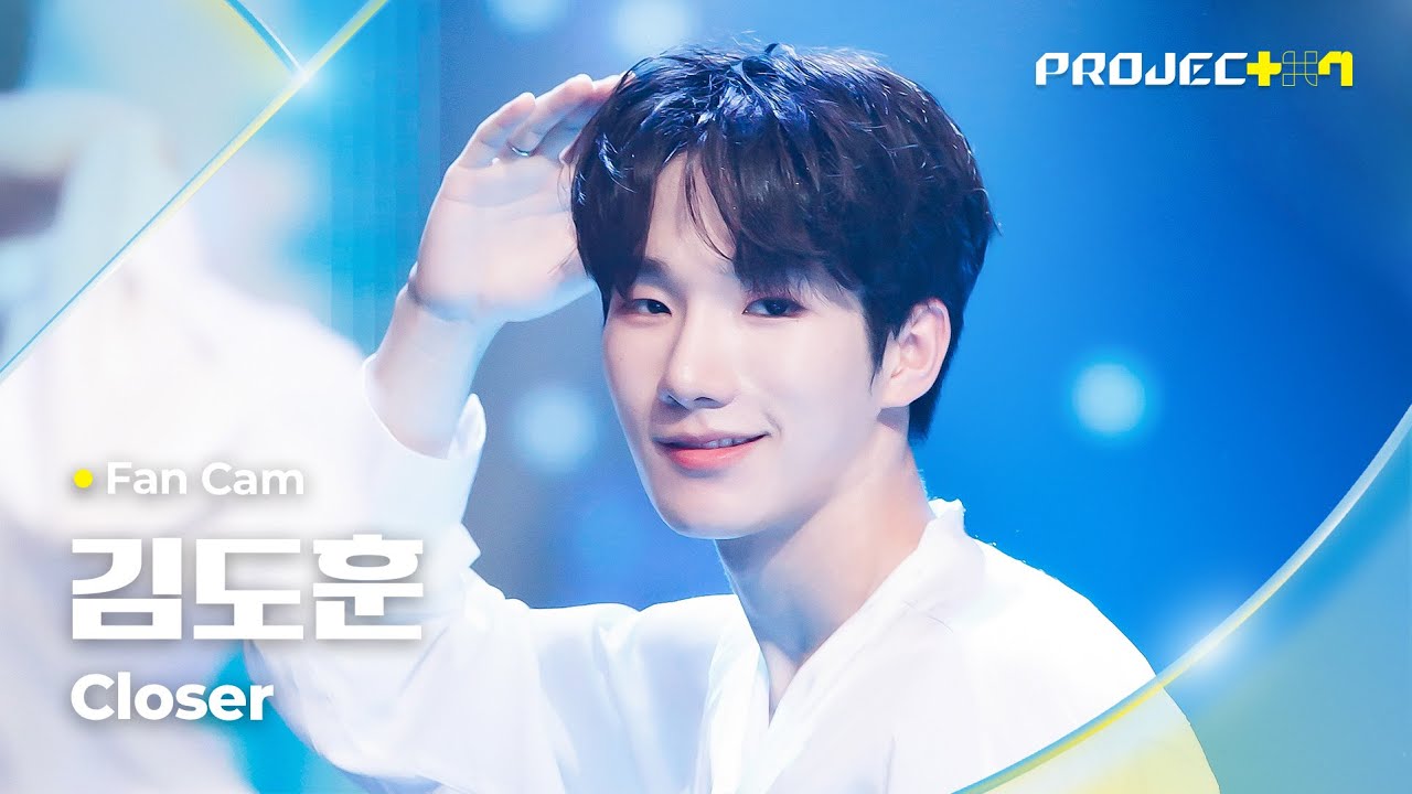[PROJECT 7] #김도훈 #KIMDOHUN ♪ Closer - The Chainsmokers | 1R 포지션 매치 Fan Cam