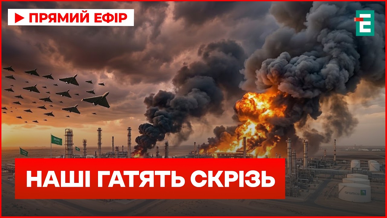 ГРОШІ ЗА ДРОНИ: Aramco рятує нафту українськими РЕБ!
