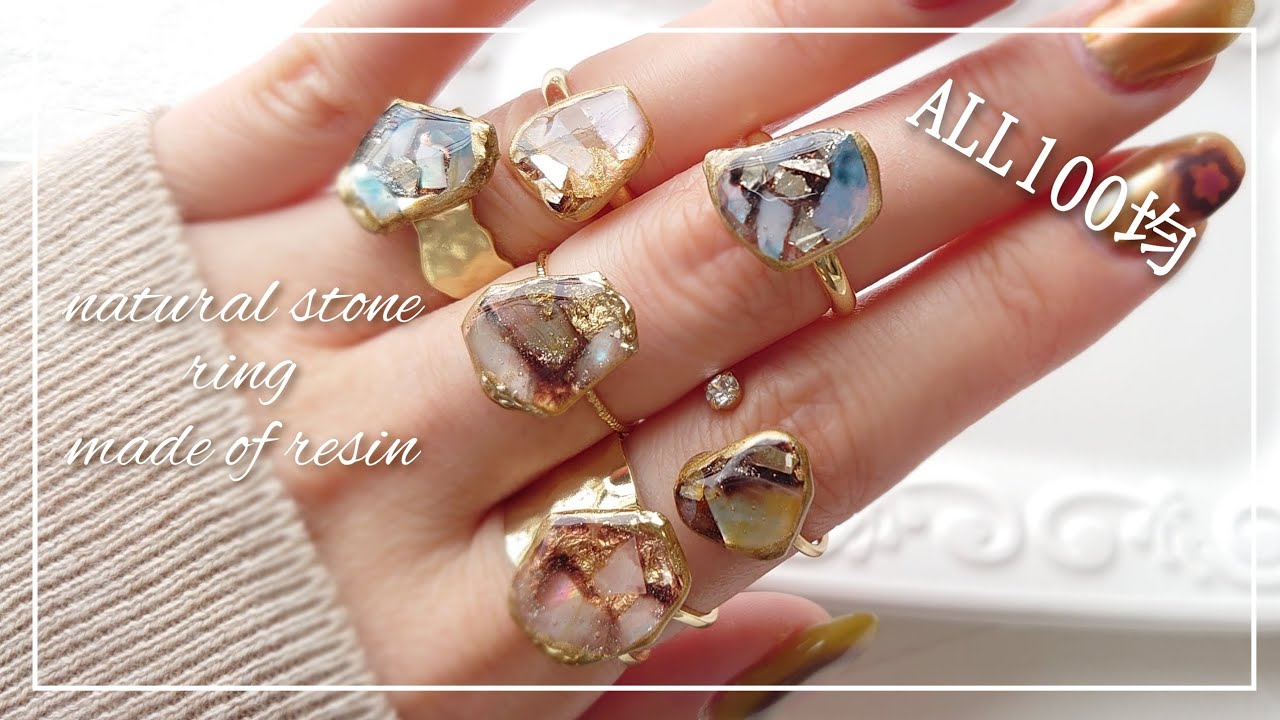【レジン】100均セリア材料でできる！モールド不要！リアルな天然石アートストーン風リングの作り方【ハンドメイド DIY】natural stone ring made of resin