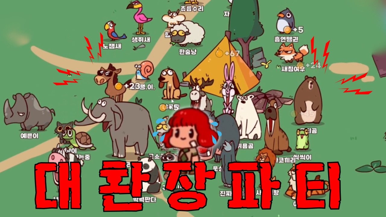 동물 울음소리가 내 목소리가 된다면? 대환장 제유기농장