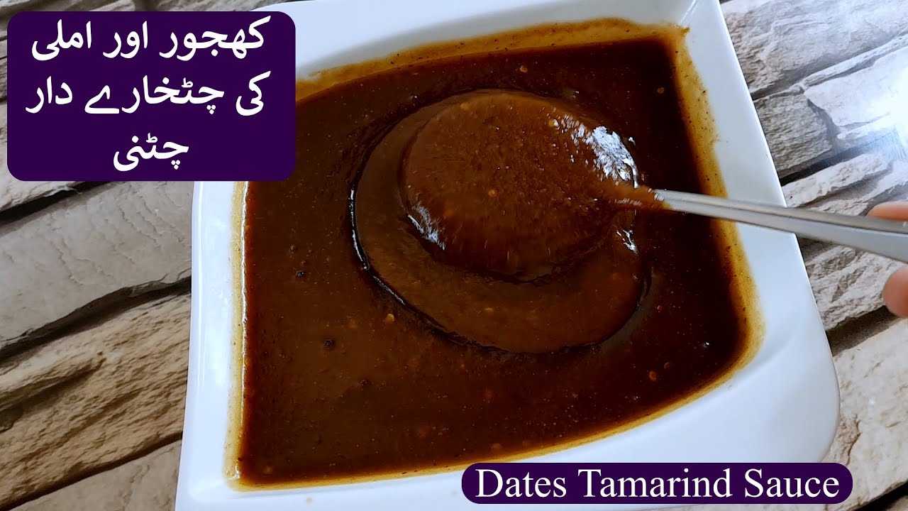 How to Make Tamarind and Dates Sauce | Datteln-Tamarindensauce | Sauce Series Ep. 2 | Flavors Art