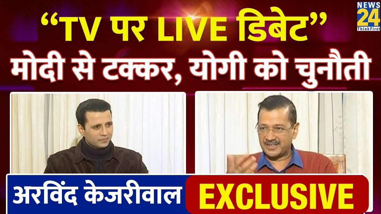 Arvind Kejriwal का Chai Wala Interview, Manak Gupta के साथ | AAP | Delhi Election 2025 | CM Atishi