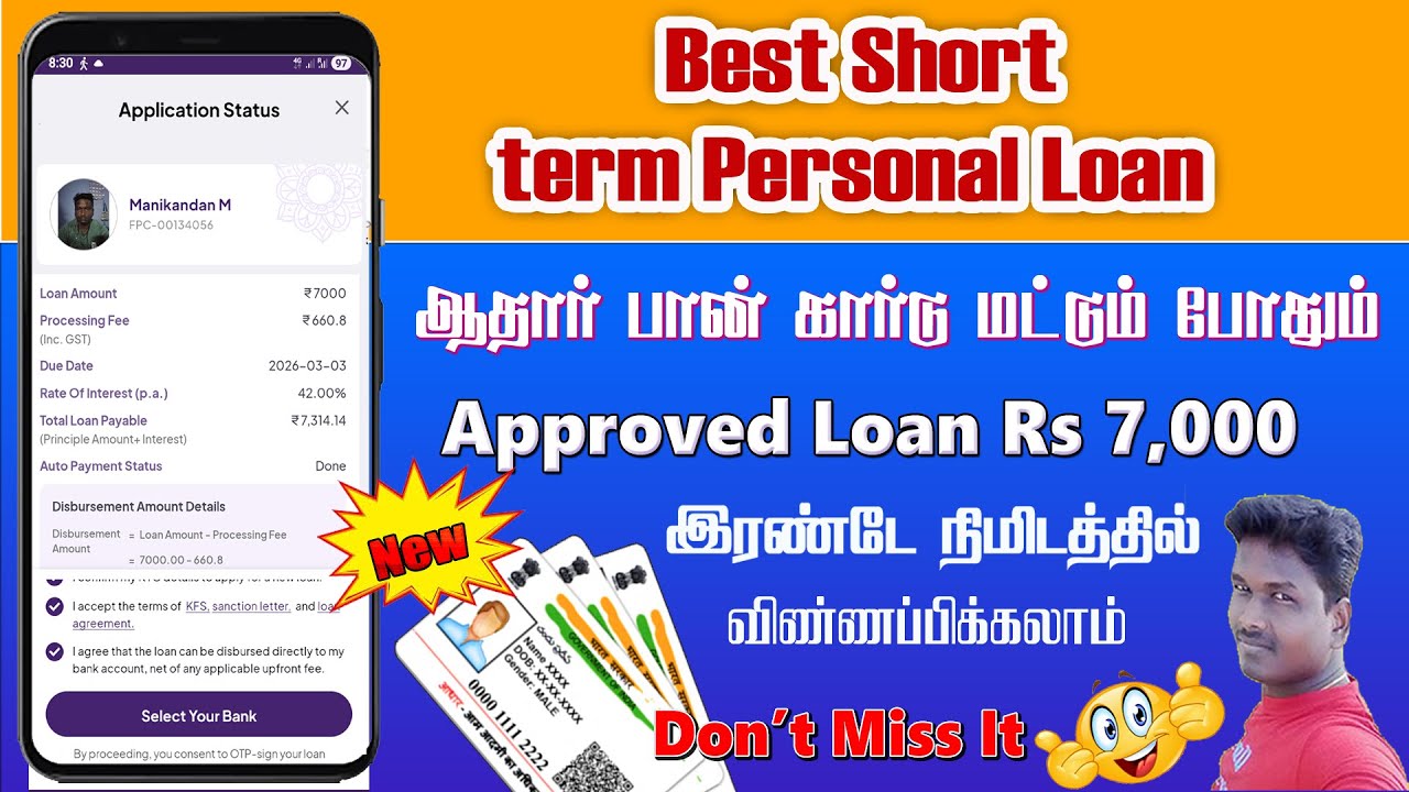 Best Short Term Personal Loan Application for emergency loan tamil@Tech and Technics
