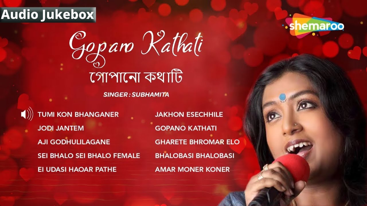 Gopano Kathati Audio Jukebox | Subhamita Banerjee Rabindra Sangeet | প্রেমের বাংলা গান | Bangla Gaan
