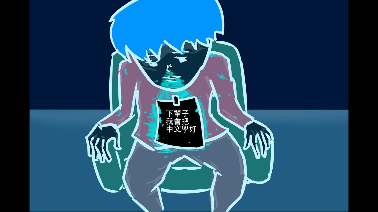 Onion Man | 如何瞬間使人煩躁 | 在再不分 | 錯字 | 火大