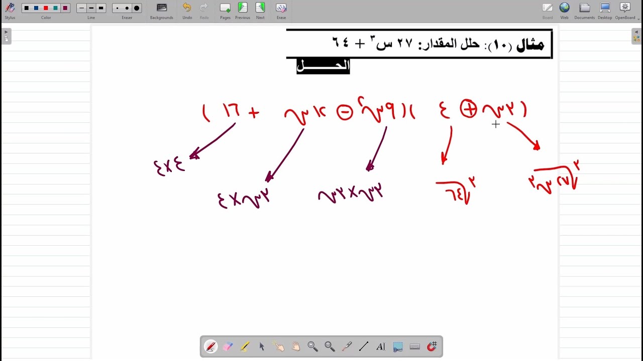 التحيليل العددى معادلة كلية تجارة - رياضة معادلة كلية تجارة 2025 - حل تمارين على التحيليل العددى