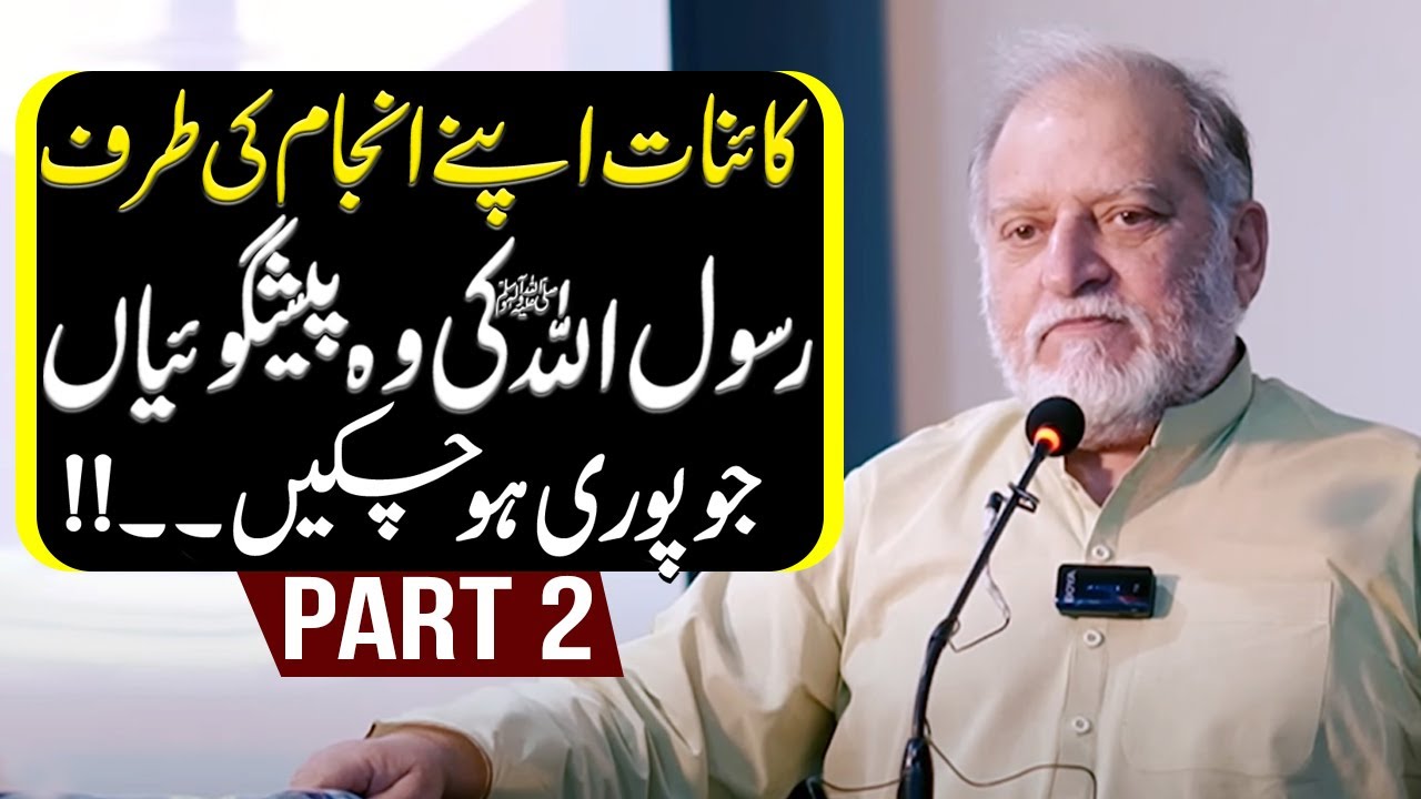 The Universe Towards Its End (Part 2) | Orya Maqbool Jan's Speech at UMT
