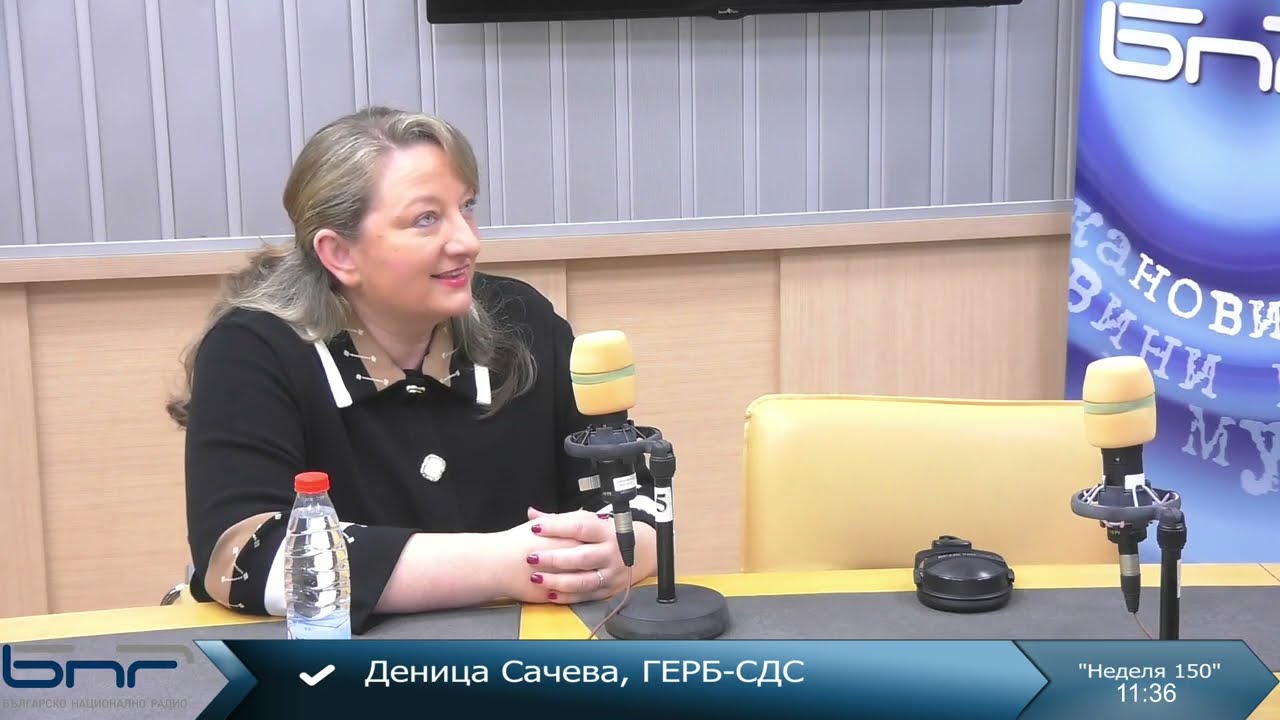 Деница Сачева | Неделя 150 | 08.02.2026