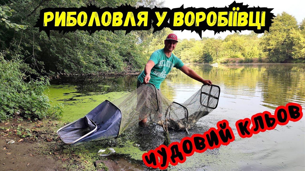 ЯК ЗАРАЗ КЛЮЄ РИБА У ВОРОБІЇВЦІ / РЕКОРДНИЙ СОМ /РИБОЛОВЛЯ ПІВДЕННИЙ БУГ