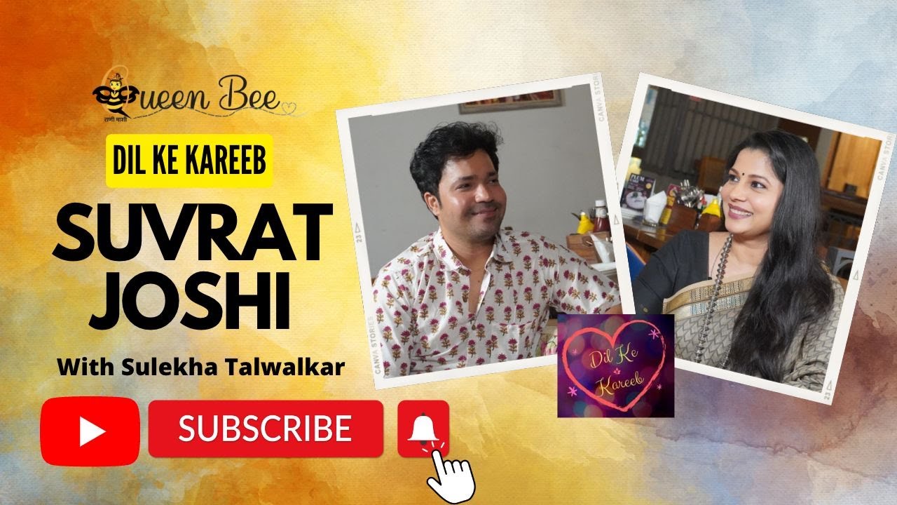 Su. La. Joshi aka Suvrat Joshi on Dil Ke Kareeb with Sulekha Talwalkar !!!