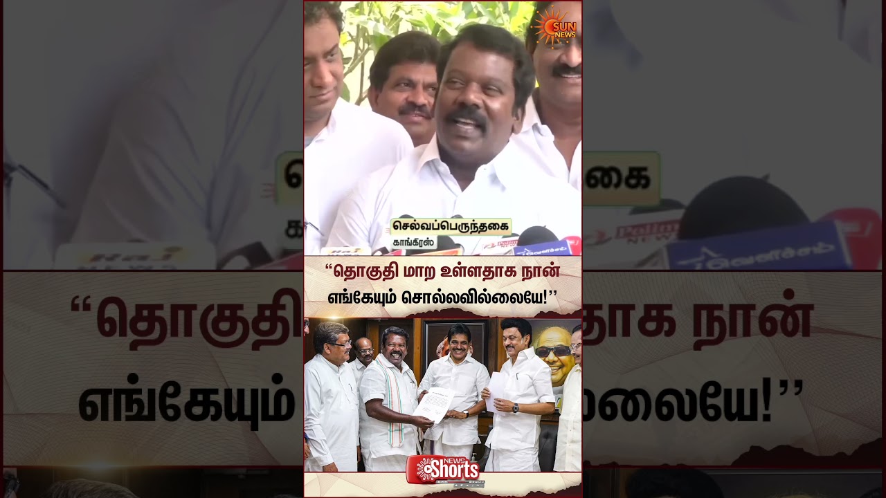 TN Election 2026 | Selvaperunthagai Speech | DMK Congress Alliance Constituencies Allotted | SunNews