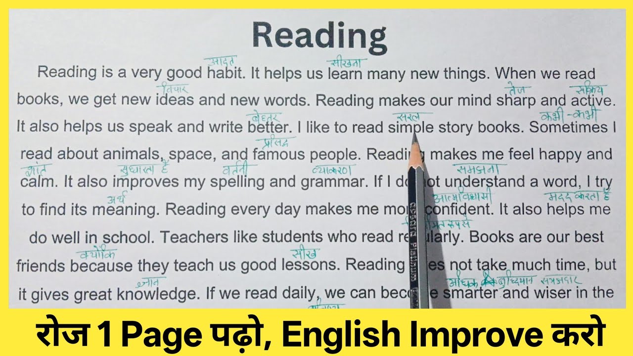 Reading is a Good Habit | English Reading Practice | Improve Vocabulary & Confidence
