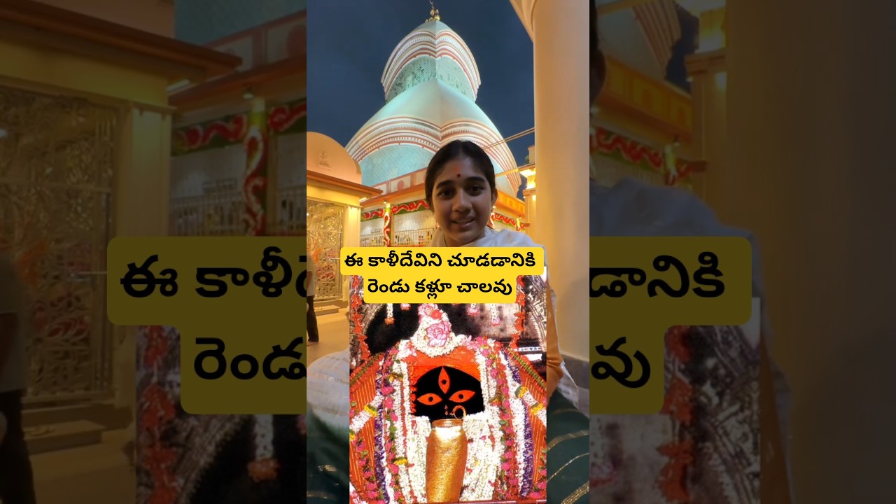 Two eyes are not enough to see Kolkata Kali Maa Temple #AksharaDevalla