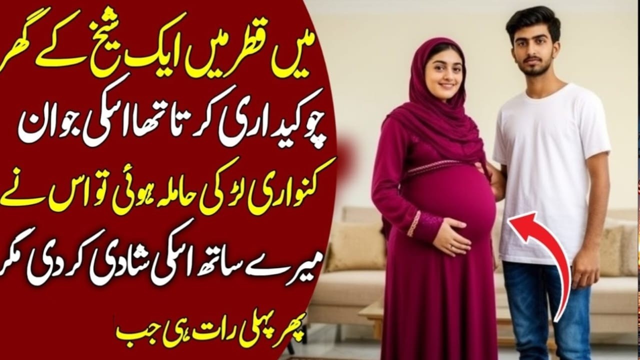 Mein aik Qatar ke Sheikh ka Nokar tha - Real Emotional Stories - Sachi kahaniyan - Urdu Hindi Story