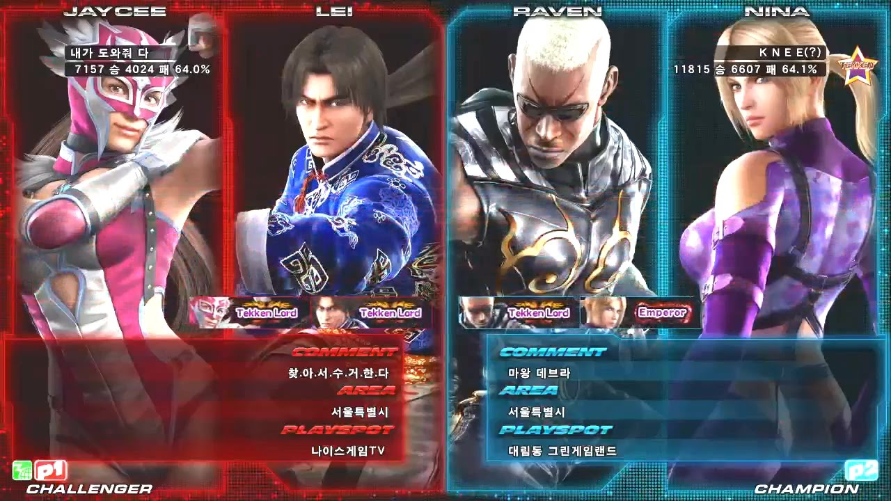 TEKKEN TAG2 UL 10/12 HELP ME VS KNEE (헬프미 VS 무릎)
