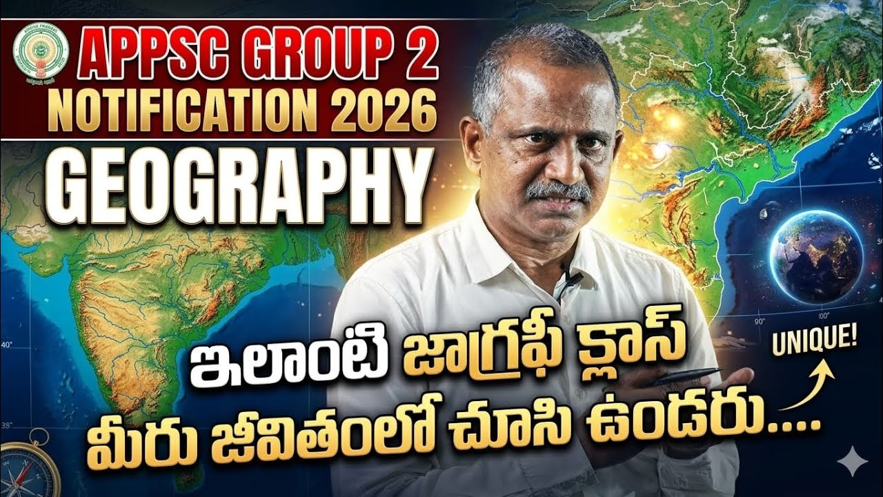 APPSC GROUP 2 Geography Classes మీ జీవితంలో ఇంత అద్బుతమైన క్లాస్ చూసి ఉండరు Ap job calendar  ఉగాది