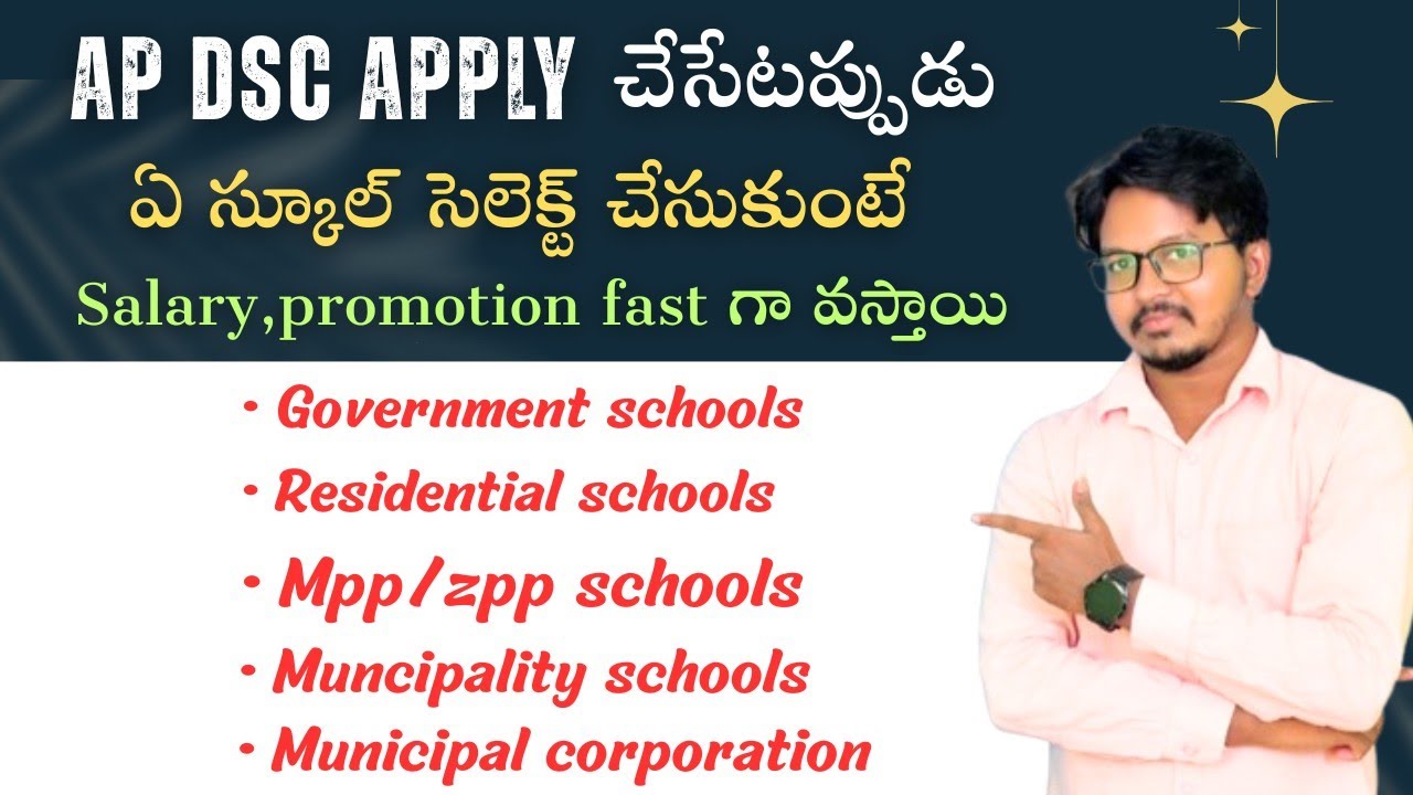 Ap dsc 2025 ll ap dsc school preference 2025 ll