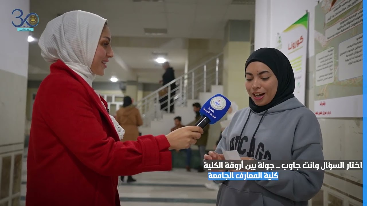 #بالفيديو || جولة بين اروقة كلية المعارف الجامعة