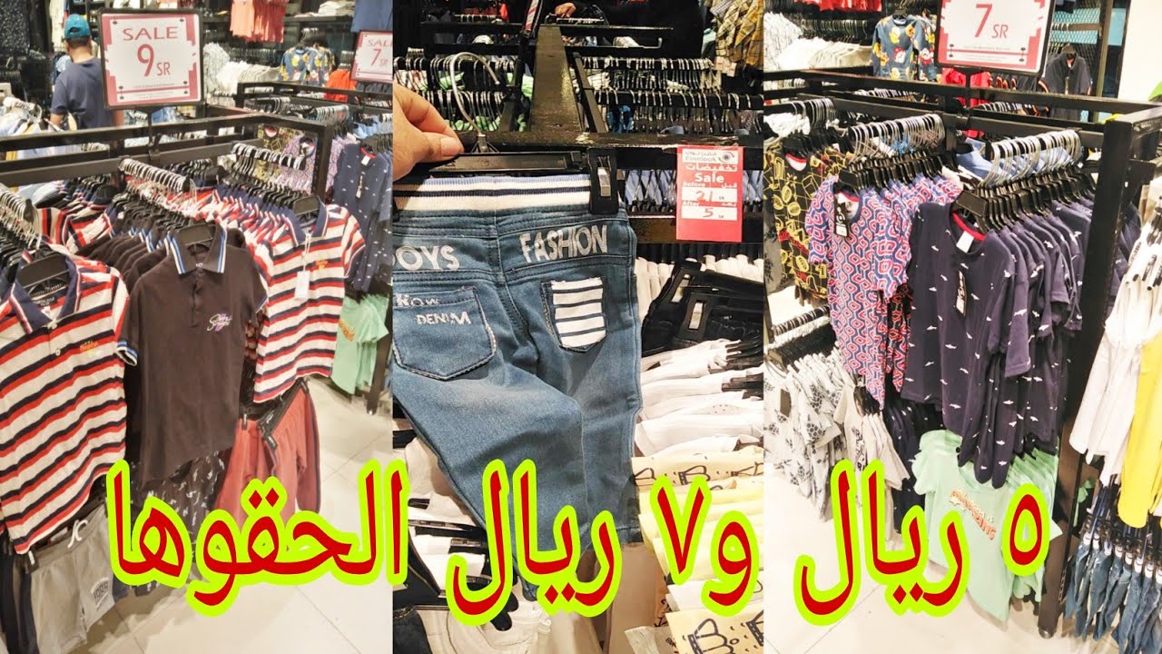 ٤ ريال 😱 ٥ ريال 😱 الحقو تخفيضات فاين لوك الرهيبه ملابس لاتفوتكم تخفيضات 🇸🇦 روعه