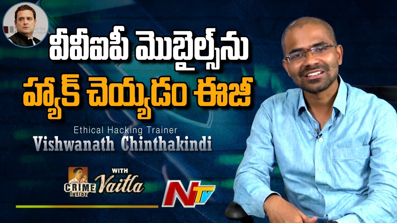 ఫోన్ హ్యాకింగ్ ఇలా కూడా చేయొచ్చా.. ? l Live Phone Hacking l Crime Inside with Vaitla l Ntv