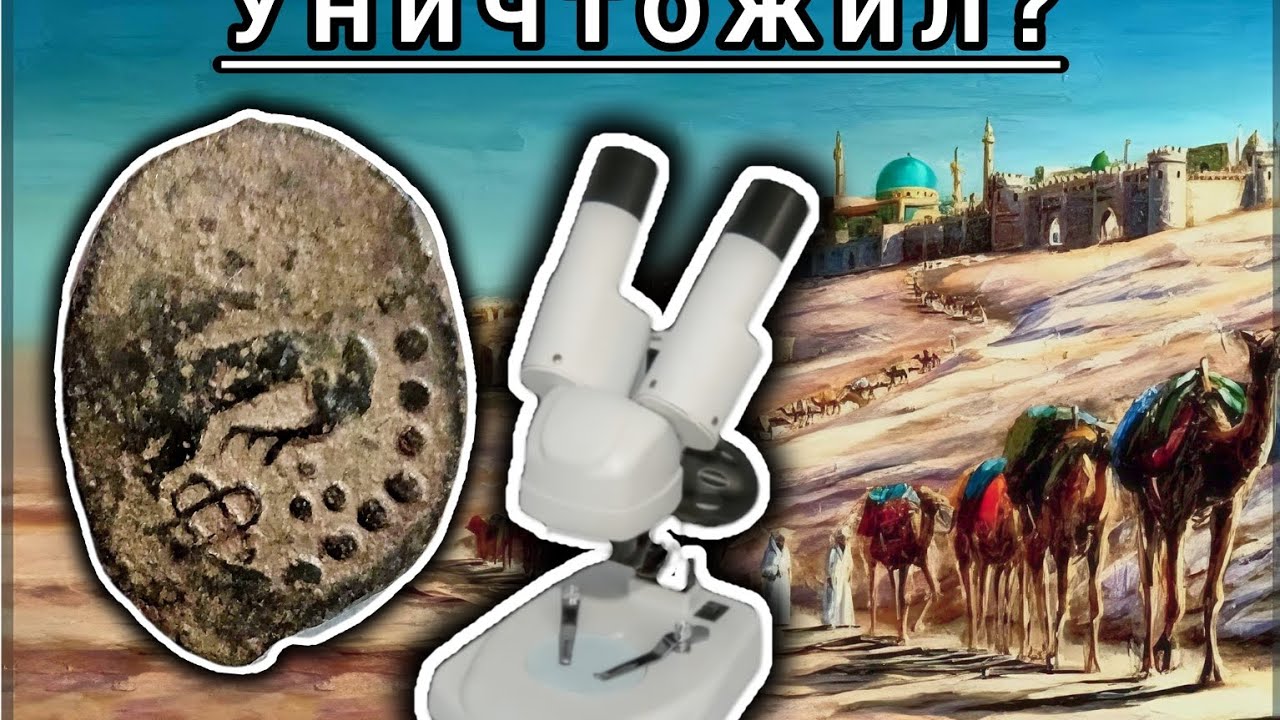 «Она рассыпалась в руках! Как я пытался спасти древнюю медь»