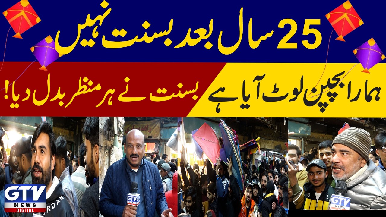After 25 years, Basant is not here   Our childhood has returned   Basant changed every scene!