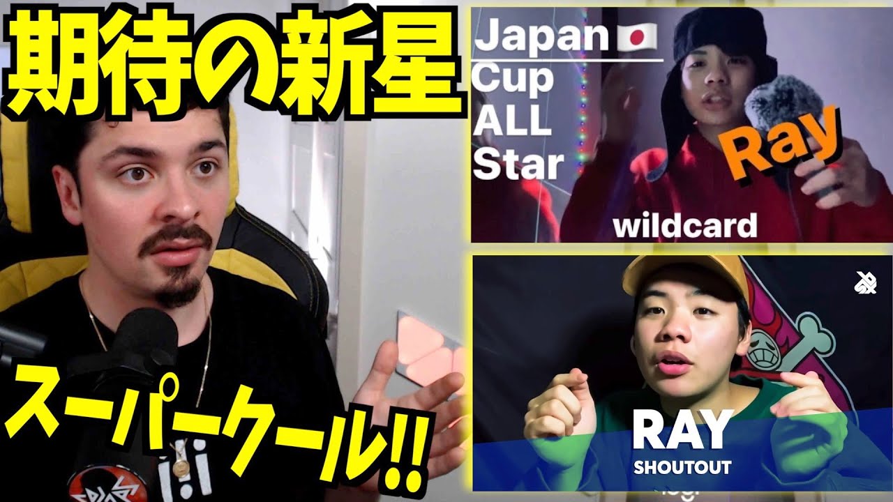 日本ビートボックス界の新星RAYを世界王者COLAPSが分析！【海外の反応 ビートボックス】
